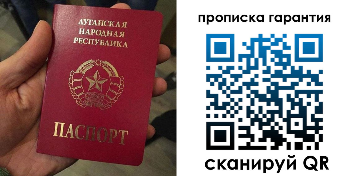 прописка паспорт в Протвино