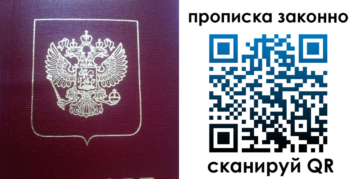 пропишу в квартире в Протвино