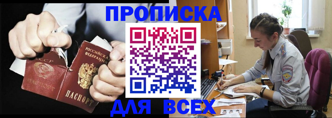 временная регистрация в квартире в Протвино