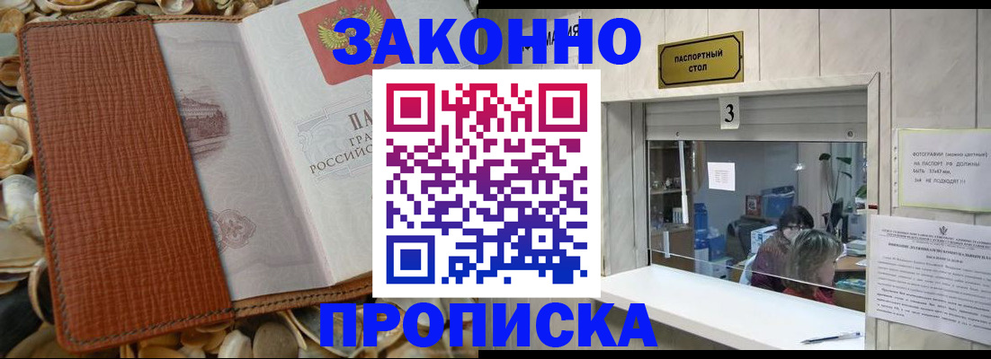 регистрация для школы в Протвино