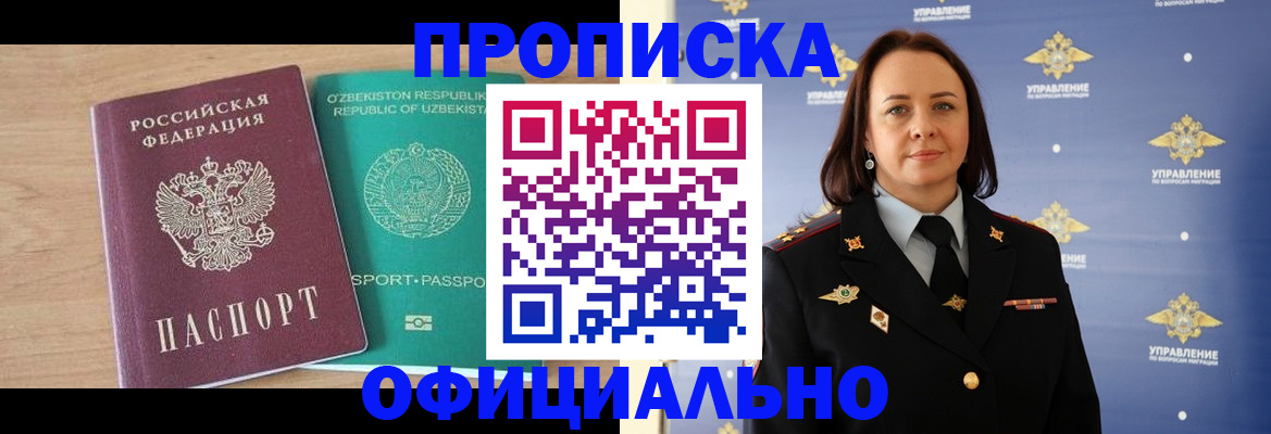 найти адрес прописки в Протвино