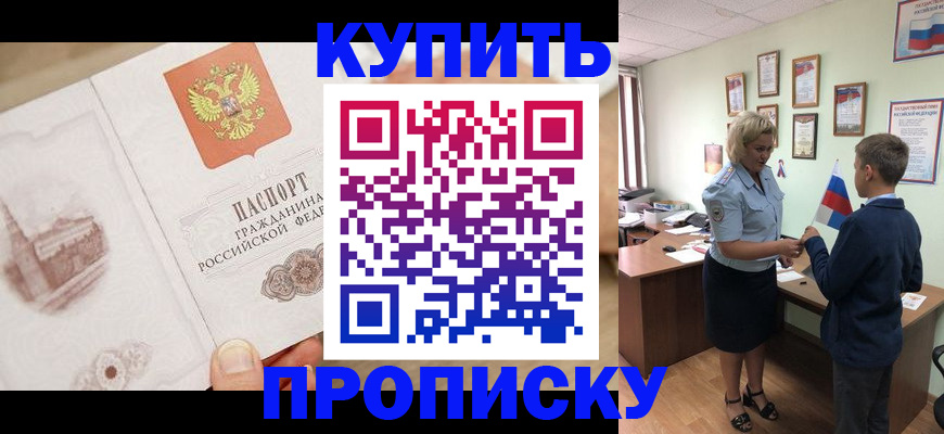 временная регистрация в квартире в Протвино