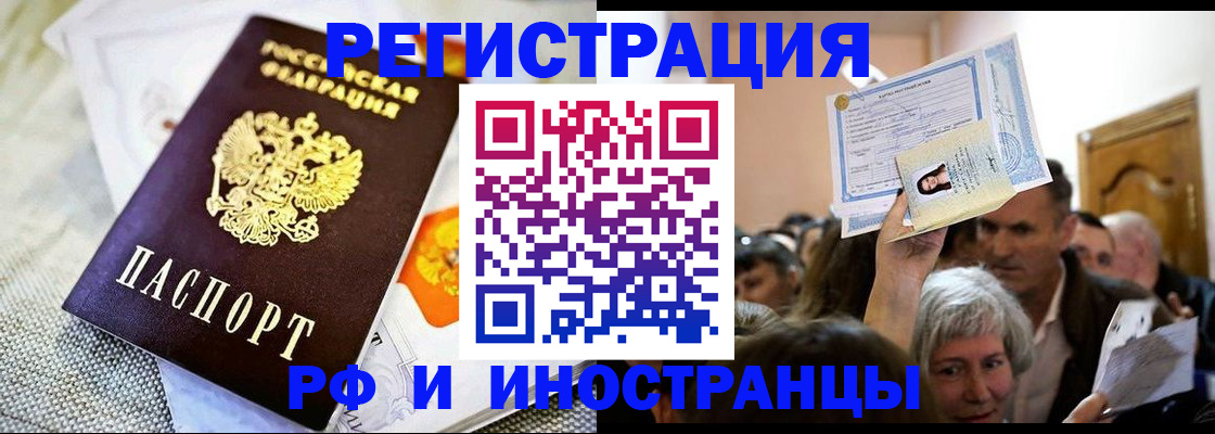 временная регистрация поиск в Протвино