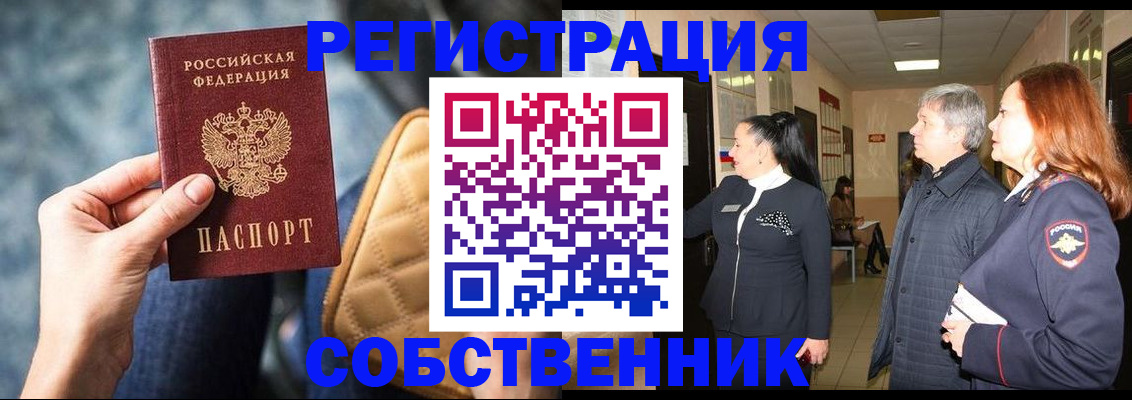 прописка в Протвино